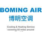  博明空调冷暖气工程 EPA认证 空调执照-BOMING AIR