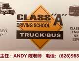  [ 洛杉矶 No.1 ] Class A 商业卡车/巴士驾驶学校-CLASS A Truck and BUS Driving School