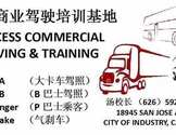 达成商业驾驶培训基地 卡车A照 巴士BP 小车CP-SUCCESS COMMERCIAL DRIVING AND TRAINING