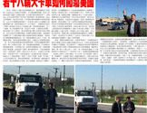  18轮大卡车（A牌） 老路安全驾驶-laolu LANGUAGE EDUCATICAION