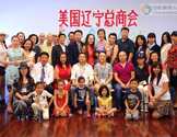  美国辽宁总商会-LIAONING CHAMBER OF COMMERCE OF USA