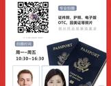  尔湾大华超市证件快照-Irvine Tawa Passport Photo 88