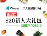 Weee! 华人生鲜