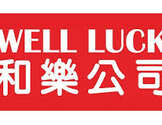   和乐公司-Well Luck Co.,Inc