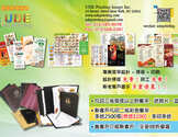 江南印刷公司-UDE Printing Image Inc.