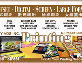  创业印刷公司-CY ADS INC