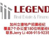  立捷地产公司