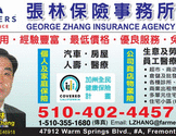 张林保险事务所-GEORGE ZHANG INSURANCE AGENCY