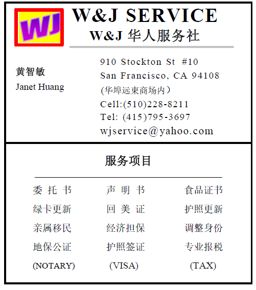   W&J SERVICE 华人服务社-W&J SERVICE