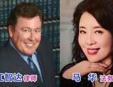  国际华人律所地产刑事离婚信托移民-John N.Kitta & Associations