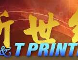   新世纪广告印刷-E & T Printing, Inc.