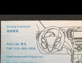  东湾快考驾照