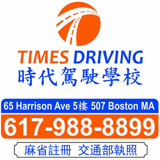 时代驾驶学校-Times Driving School