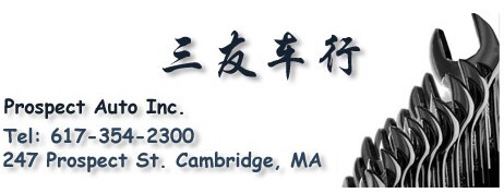 三友车行-Prospect Auto Inc.