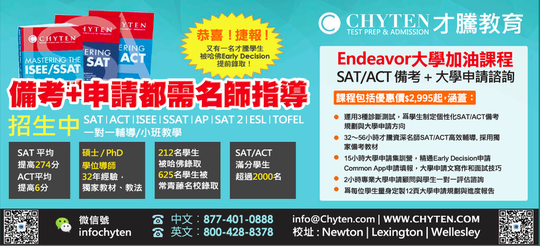 才腾教育-Chyten Educational Services