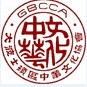 大波士顿区中华文化协会-Greater Boston Chinese Cultural Association