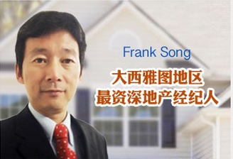  宋晓男-Frank Song