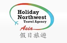   假日旅游-Holiday Northwest Travel Agency