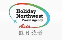 假日旅游-Holiday Northwest Travel Agency