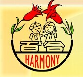   百合双语幼儿学校-Harmony Early Child Education Center