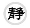 明远中文学校-Mingyuan Evergreen Chinese School