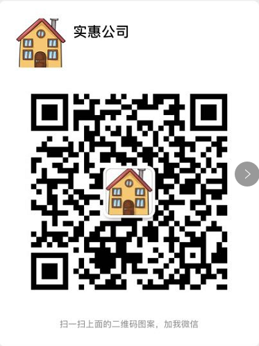 实惠搬家公司