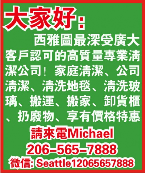 诚信搬家公司,扔杂物垃圾,装卸货物货柜