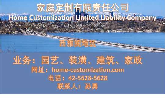  家庭定制-Home Customization