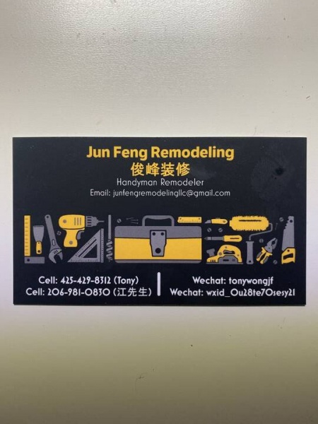  俊峰装修-Jun Feng Remodeling