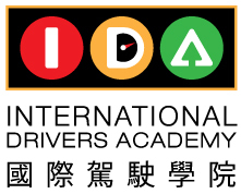  国际驾驶学院-International Drivers Academy