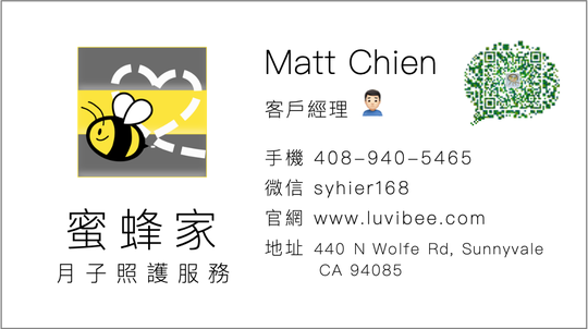蜜蜂家月嫂服务公司-Luvibee Nanny Co.Ltd