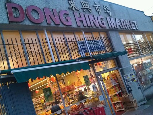  东兴市场-Dong Hing Market