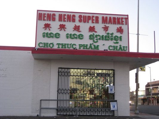   兴兴超级市场-Heng Heng Supermarket
