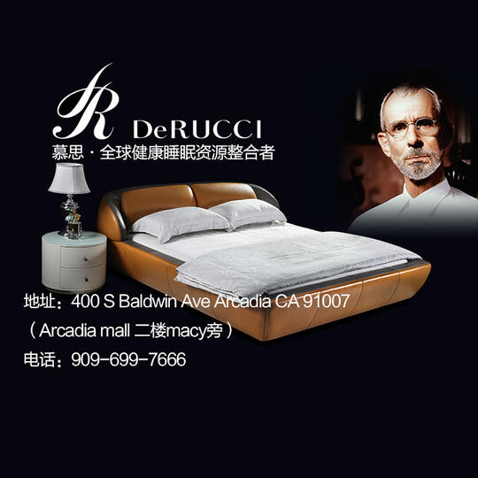 慕思家具/床垫-DeRUCCI