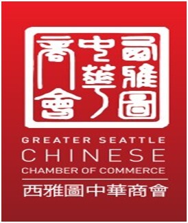 西雅图中华商会-Greater Seattle Chinese Chamber of Commerce