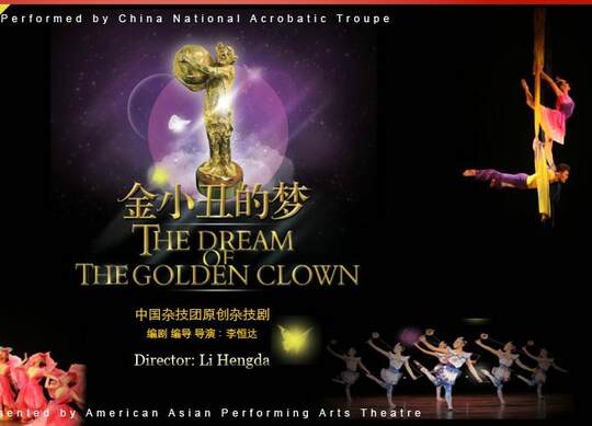 亚洲表演艺术剧院-Asian Performance Art Theater