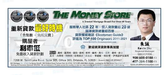 Kevin Zhu 房屋贷款-The Money Store