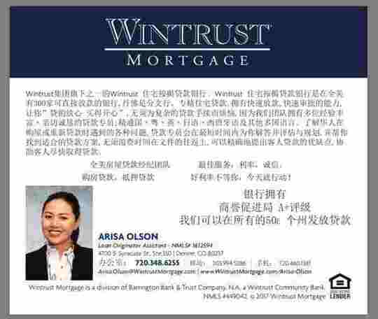  全美住宅贷款银行-贷款专员Arisa-Wintrust Mortgage