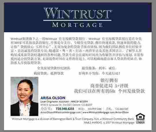 全美住宅贷款银行-贷款专员Arisa-Wintrust Mortgage