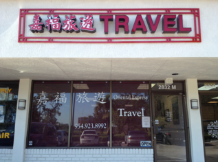  嘉福旅游-Trans Global Travel & Tours