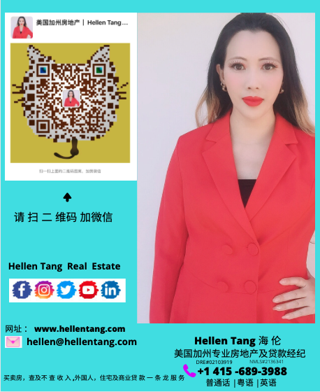    Hellen Tang海伦买卖房及贷款经纪-Hellen Tang Real Estate