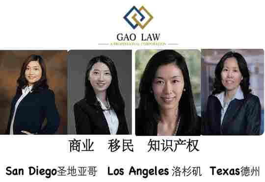 高艳律师事务所-Gao Law Firm
