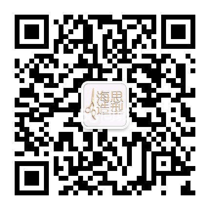 海思美发-Hair Star Beauty Salon