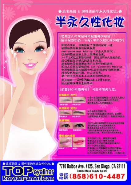 TOP eyeliner