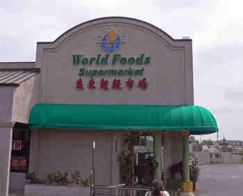 远东超级市场-World Foods Supermarket