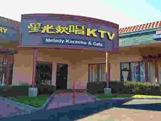 星光欢唱KTV-Melody Karaoke & Cafe