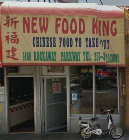 新福建-New Food king