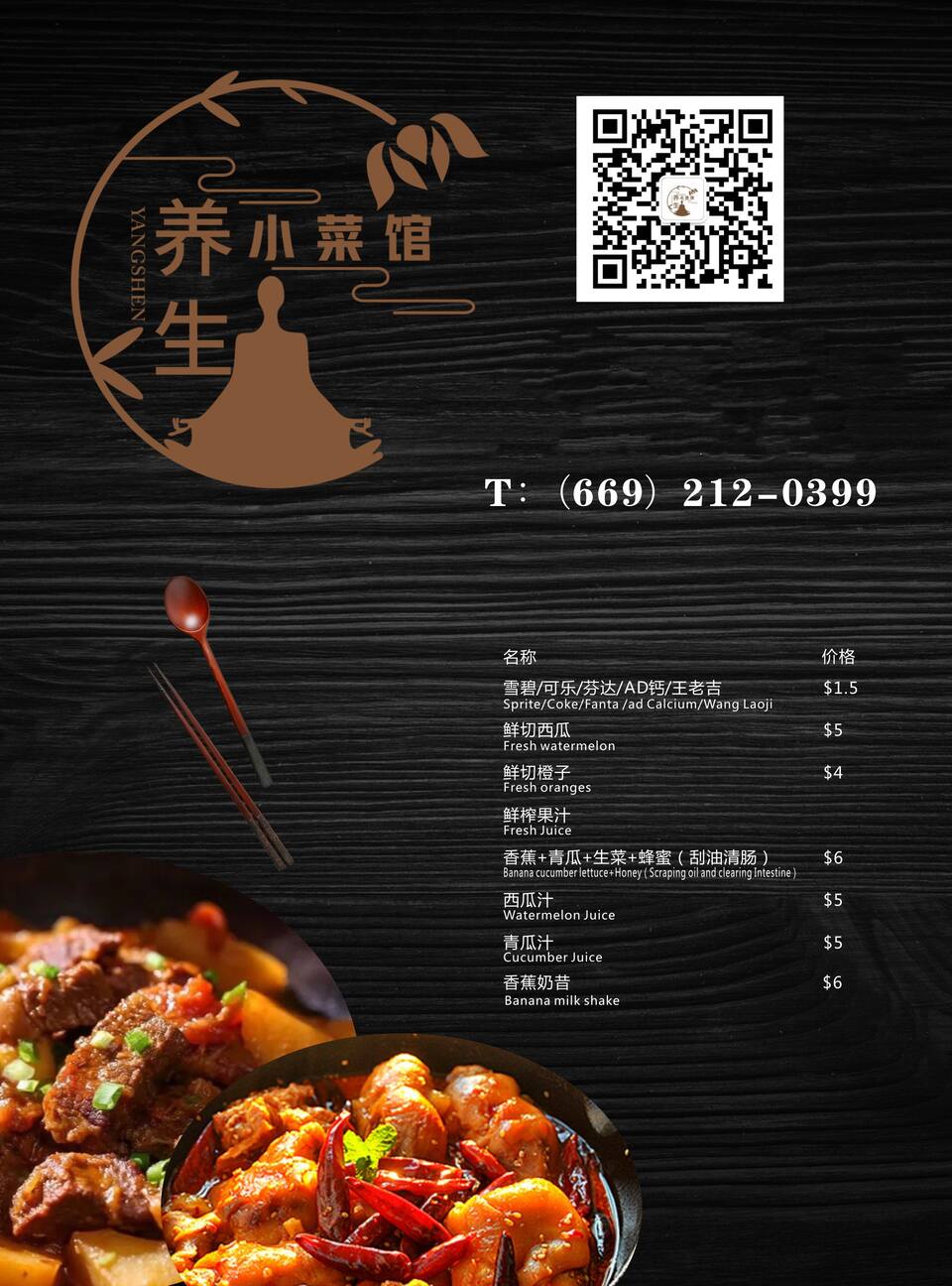 养生小菜馆-Healthy   restaurant
