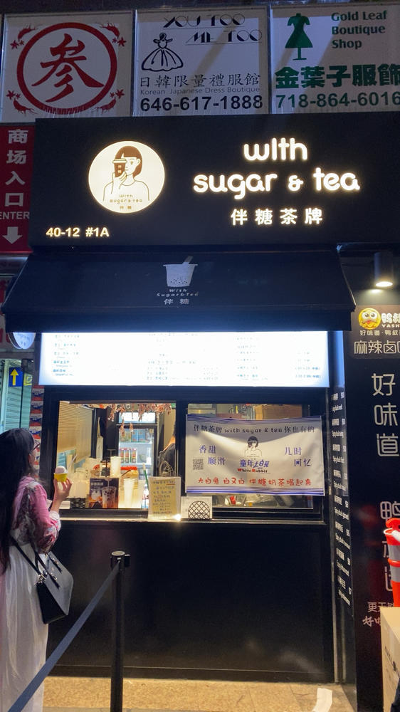 伴糖茶牌-With Sugar and Tea