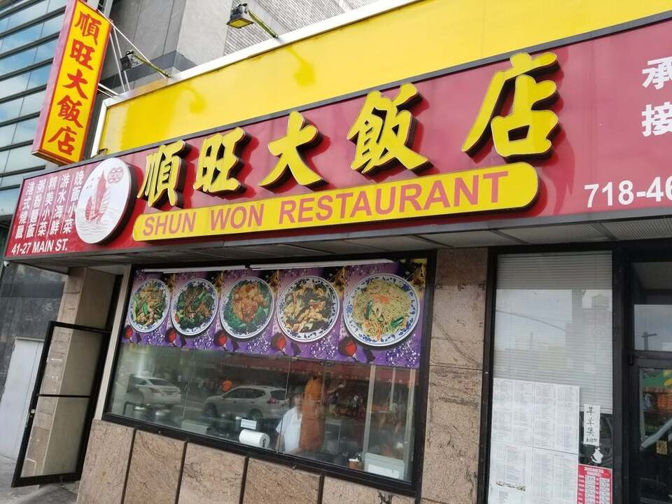 顺旺大饭店-Shun Won Chinese Restaurant